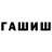 ГАШ VHQ cazo Shadow