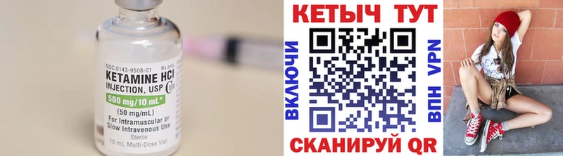 КЕТАМИН VHQ  Спасск 