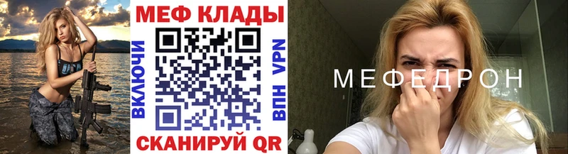 Меф мука Спасск