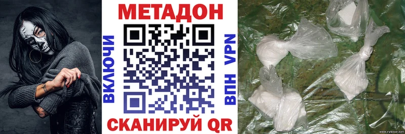 МЕТАДОН кристалл Спасск